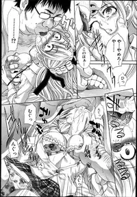 [Itaba Hiroshi] Kyoudai Shikkaku Ch.1-2