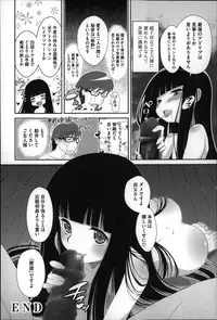 [Dantetsu] Okkiku Narumade Matenai ! (Atashiga)