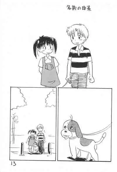 (C52) [Sanketsushuu (Sanzui)] Azukiyu (Azuki-chan)