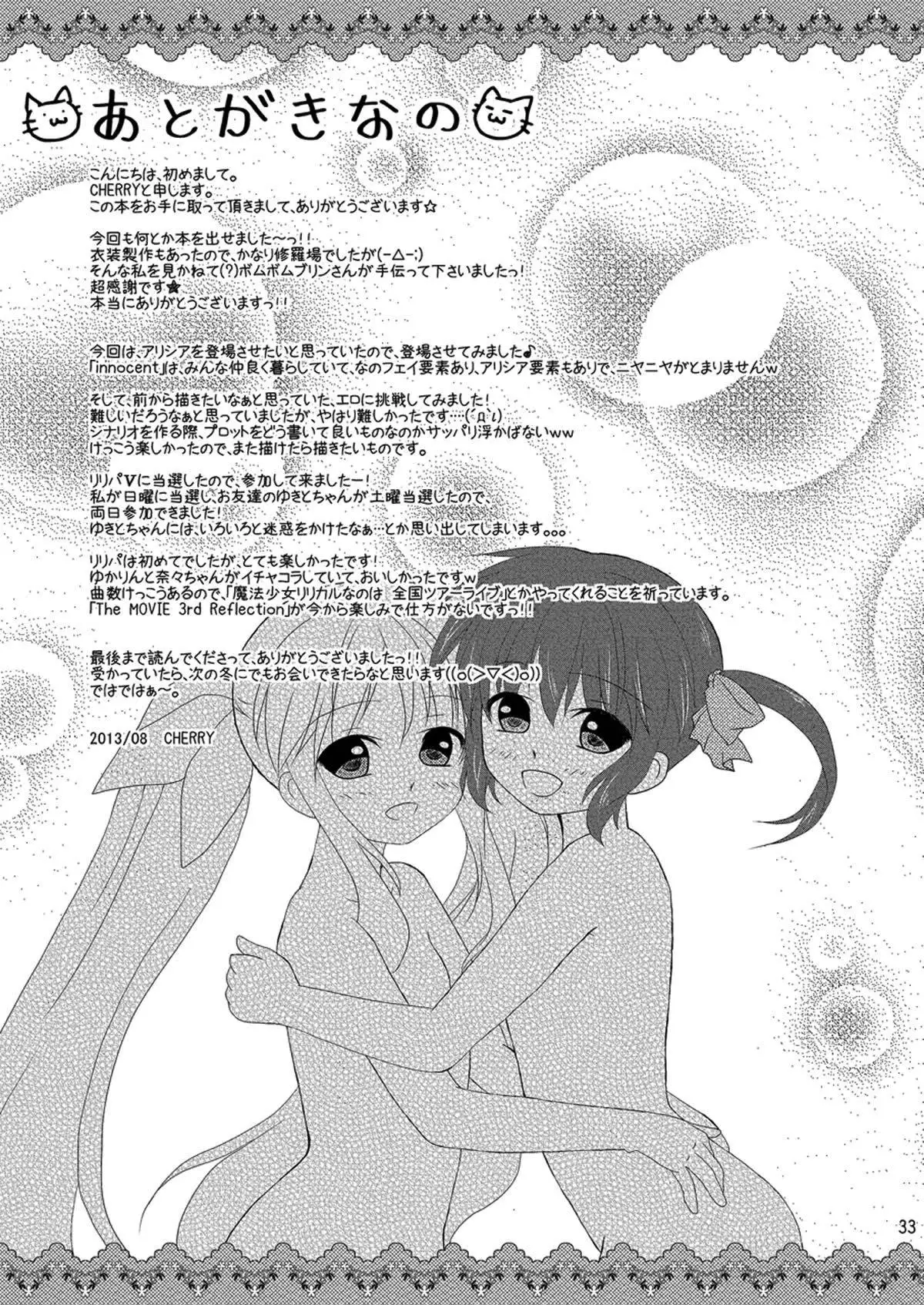 Strawberry Milk Vol. 5