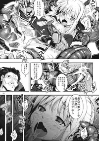 (C81) [RUBBISH Selecting Squad (Namonashi)] RE15 (Fate/Zero)