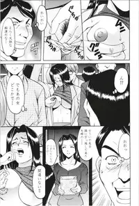 [Hoshino Ryuichi] Mesuzuma