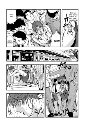 Nikuhisyo Yukiko I Ch. 3