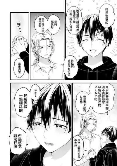 ゼッタイメイド ドナ