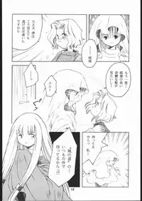 [Paradise City (Sonini)] Rakuen Toshi 6 -Valkyrie-