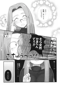 (C76) [Gachinko Shobou (Koban)] Netorareta Hime Kihei (Fate/stay night)