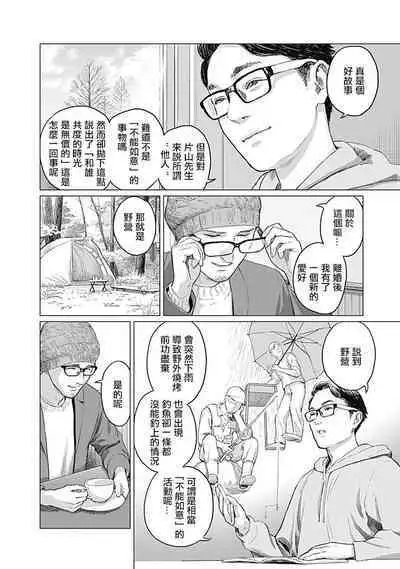 我們的離婚 VOL.1