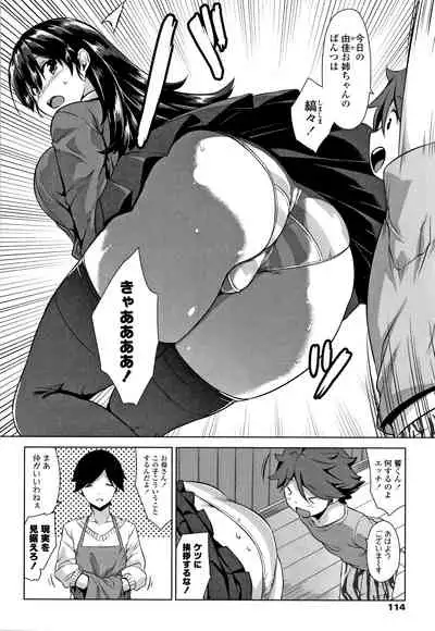 [Mikemono Yuu] Akuma de JK!