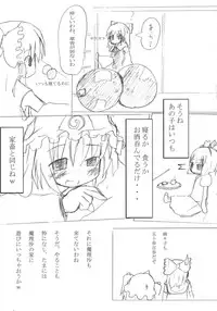 [KISSA] ZERO °C Water ( Touhou Project )