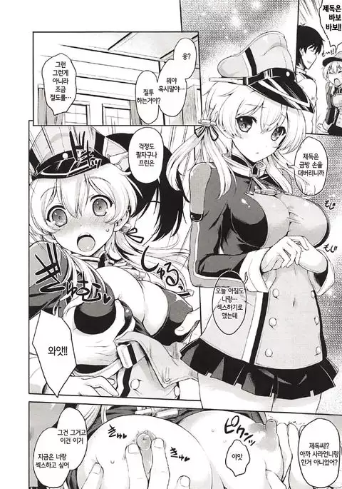 Prinz Pudding Princess