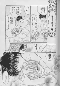 [CJ Michalski] Boku No Goshuujinsama -AS YOU WISH-