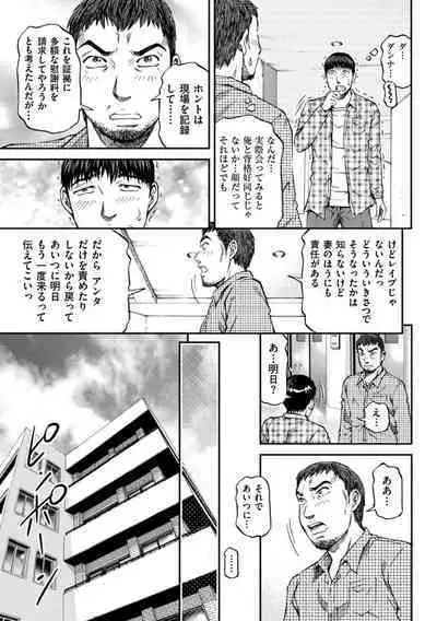 Zecchou Inzuma☆Monzetsu Nuru Picha!