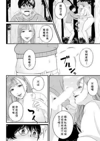 Kowaku no Field Work