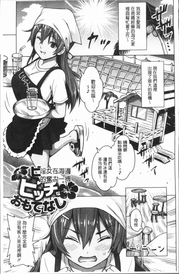 Risky Play | 淫猥大膽♥性遊戲