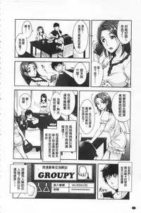 [Sawajiri Merou] Kinshin Chikan Hakusho [Chinese]