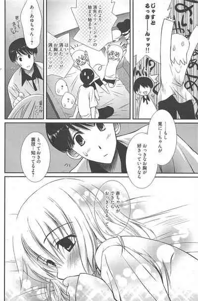 Manga Bangaichi 2010-10