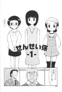 [Deep Purple'72] Ganbari Otome