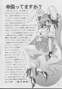 (Mimiket 7) [Bousou!! Fuhatsu-dan (Takai Biki)] BOOB V (Di Gi Charat)