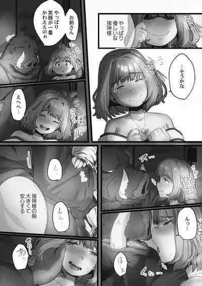 [prhs] Yaoyorozu Naburi ~Oni Toraware Hen 2