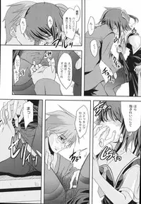 [Mikage Baku] Bakkuncho