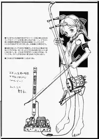 [May no Tenshi] PIGMA SCRAP