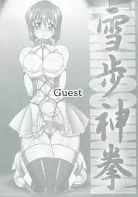 (C81) [BOBCATERS (Hamon Ai, Matsuyama Seiji)] Yukiho Shinken (THE iDOLM@STER)