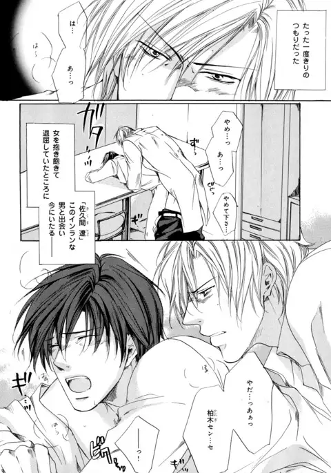 b-BOY Phoenix Vol.11 Shiroisha Tokushuu