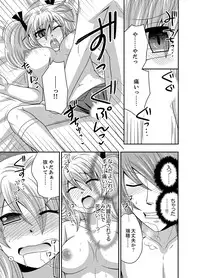 [Naruse] Kyoudai Change! ~ Kawaii Imouto no Karada ga Erosugite Yabai 1-6