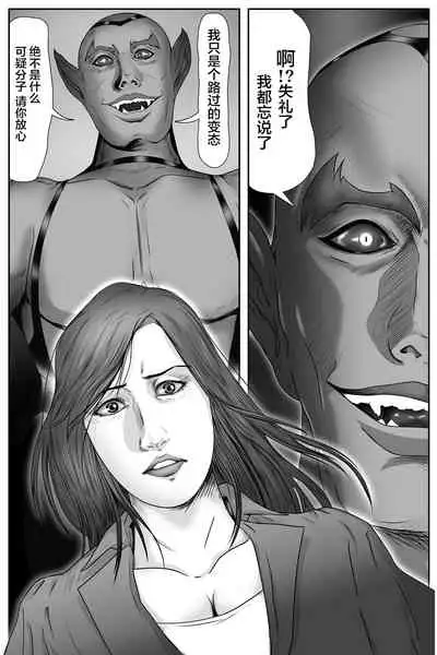 The Devil's Gate: The Night of the Beautiful Female Detective's Fall