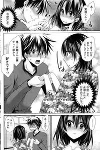 [Shinonome Ryu] Ore to Kanojo to Owaru Sekai Ch. 1-15