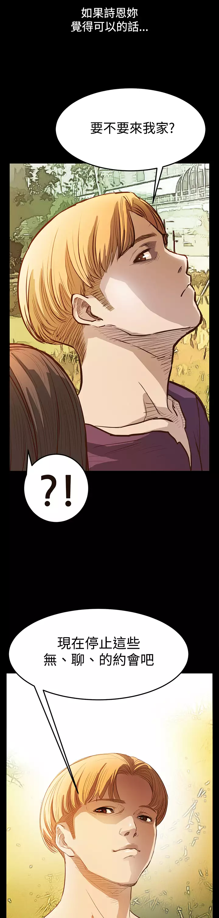 Si-Eun 诗恩 Ch.1~8