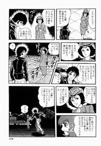 [Moriya Neko] Ai no Injotai