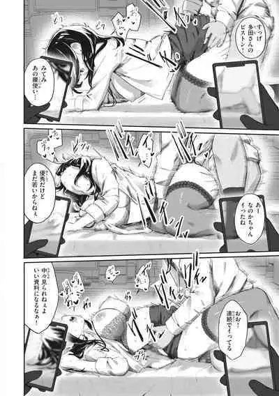 [Orihika] Man-Chu-AnAn Immoral Feast [Digital]