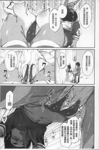 [Rama] Himitsu no Decoration | 很私密的淫亂性愛裝飾品 [Chinese]