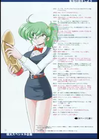 (C60) [Gerupin Tinta Ponta, Knockout (Various)] GOKUBUTO (Various)