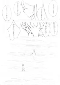 (COMITIA95) [Tamanegi Batake (Deburasu)] Shoujo A