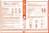 [Yumeno Tanuki] jc-t Haramitai-kei Joshi