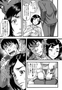 [Narushima Godou] Prolog + Falsehood Ch. 1-5