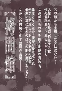 [Yuugai Tosho Kikaku (Tanaka Naburu)] Goumon Kan Juuni Hen (Final Fantasy XII)