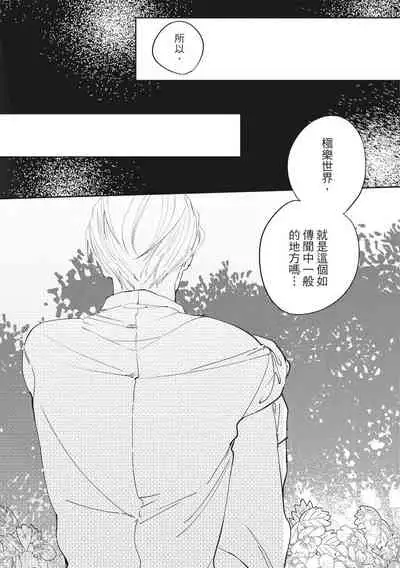 [Rokuju Mita] Akatsubaki | 红椿 [Chinese] [拾荒者转载组] [Digital]