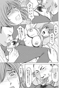 [Hoshino Ryuichi] Chijoku Byoutou -Hakui no Datenshi- [Digital]