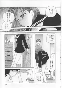 [Matsutou Tomoki] Naburareta Otome