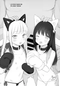 (C94) [horonaminZ (horonamin)] Nakayoshi JS Kyousei "Ura" AV Debut[Chinese] [Lolipoi汉化组]