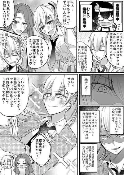 [Marialite (Pangohan)] Otokogirai no Succubus-san 2 [Digital]