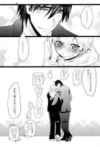 (SUPER22) [Aisukureyo (Hoshikuzu Noyu)] Love Egg (Magi: The Labyrinth of Magic)