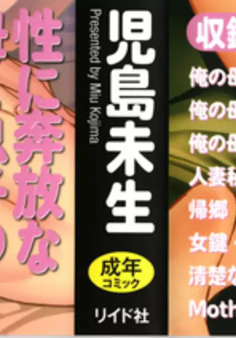 Ore no Kaa-san ga Itsu made mo Erosugiru