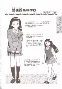 [Grace Ishikawa] Tamaran