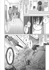 [Takane Nohana] Shinmai Shatakuzuma