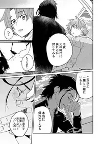 [SCO.LABO (shoco)] Samurai Lover