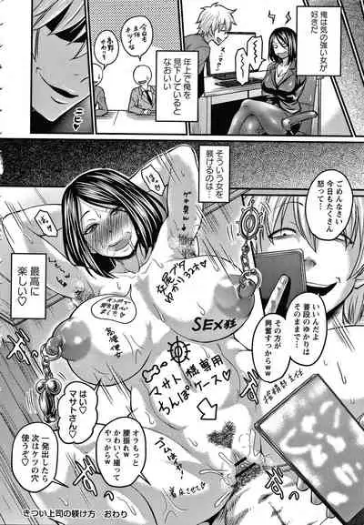 [Jirou] Kare Yori Suki ni Natte Shimaimashita